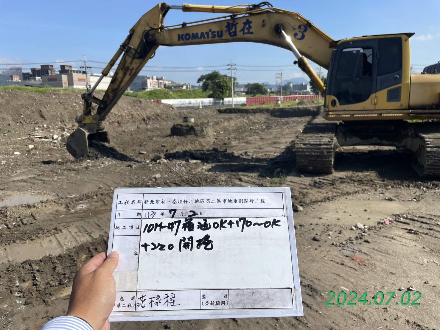 0702-整地土方工程、道路工程、排水工程、污水工程、共管工程及管理維護(勤前教育) 0702-整地土方工程、道路工程、排水工程、污水工程、共管工程及管理維護(勤前教育)