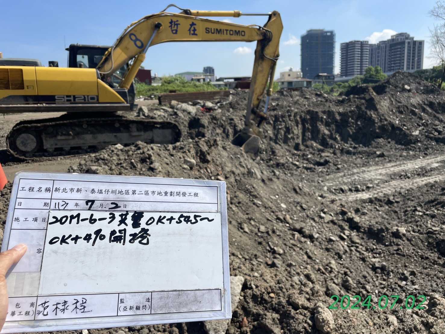 0702-整地土方工程、道路工程、排水工程、污水工程、共管工程及管理維護(勤前教育) 0702-整地土方工程、道路工程、排水工程、污水工程、共管工程及管理維護(勤前教育)