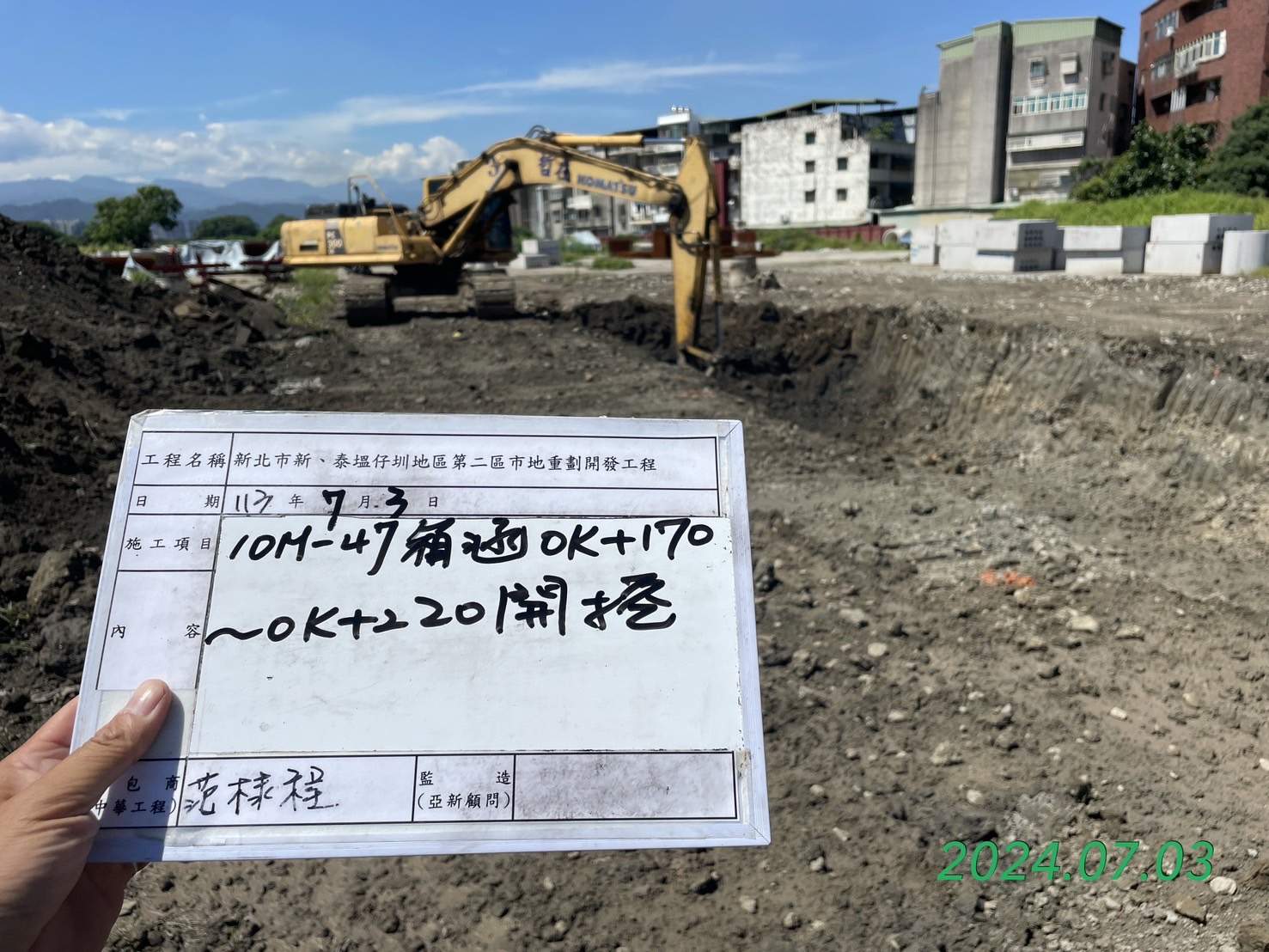 0703-整地土方工程、道路工程、排水工程、污水工程、共管工程、圍籬工程及管理維護(勤前教育)/SGS環境監測 0703-整地土方工程、道路工程、排水工程、污水工程、共管工程、圍籬工程及管理維護(勤前教育)/SGS環境監測