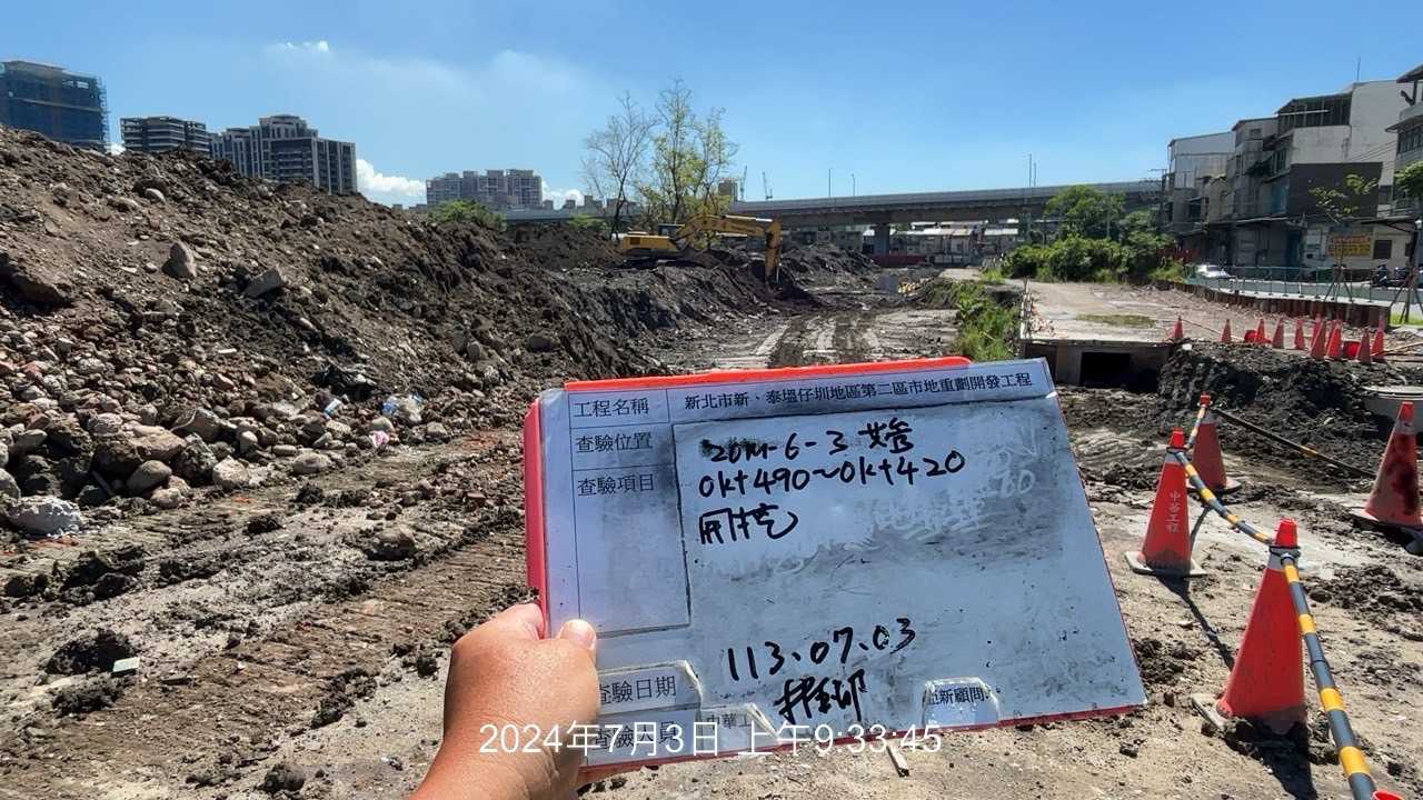 0703-整地土方工程、道路工程、排水工程、污水工程、共管工程、圍籬工程及管理維護(勤前教育)/SGS環境監測 0703-整地土方工程、道路工程、排水工程、污水工程、共管工程、圍籬工程及管理維護(勤前教育)/SGS環境監測