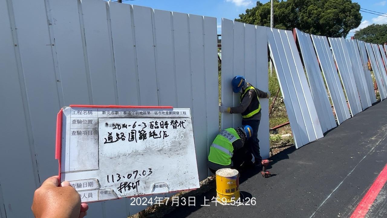 0703-整地土方工程、道路工程、排水工程、污水工程、共管工程、圍籬工程及管理維護(勤前教育)/SGS環境監測 0703-整地土方工程、道路工程、排水工程、污水工程、共管工程、圍籬工程及管理維護(勤前教育)/SGS環境監測