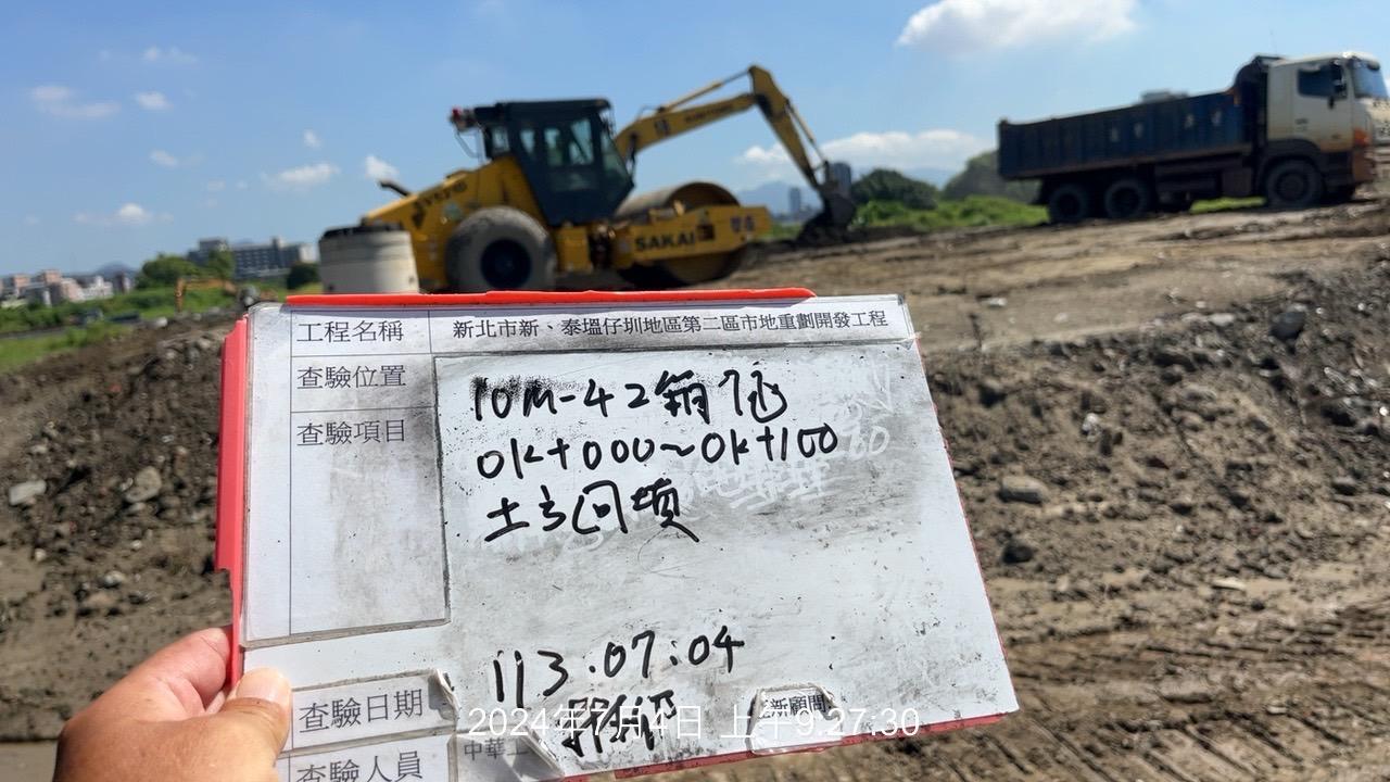 0704-整地土方工程、道路工程、排水工程、污水工程、共管工程、圍籬工程及管理維護(勤前教育) 0704-整地土方工程、道路工程、排水工程、污水工程、共管工程、圍籬工程及管理維護(勤前教育)