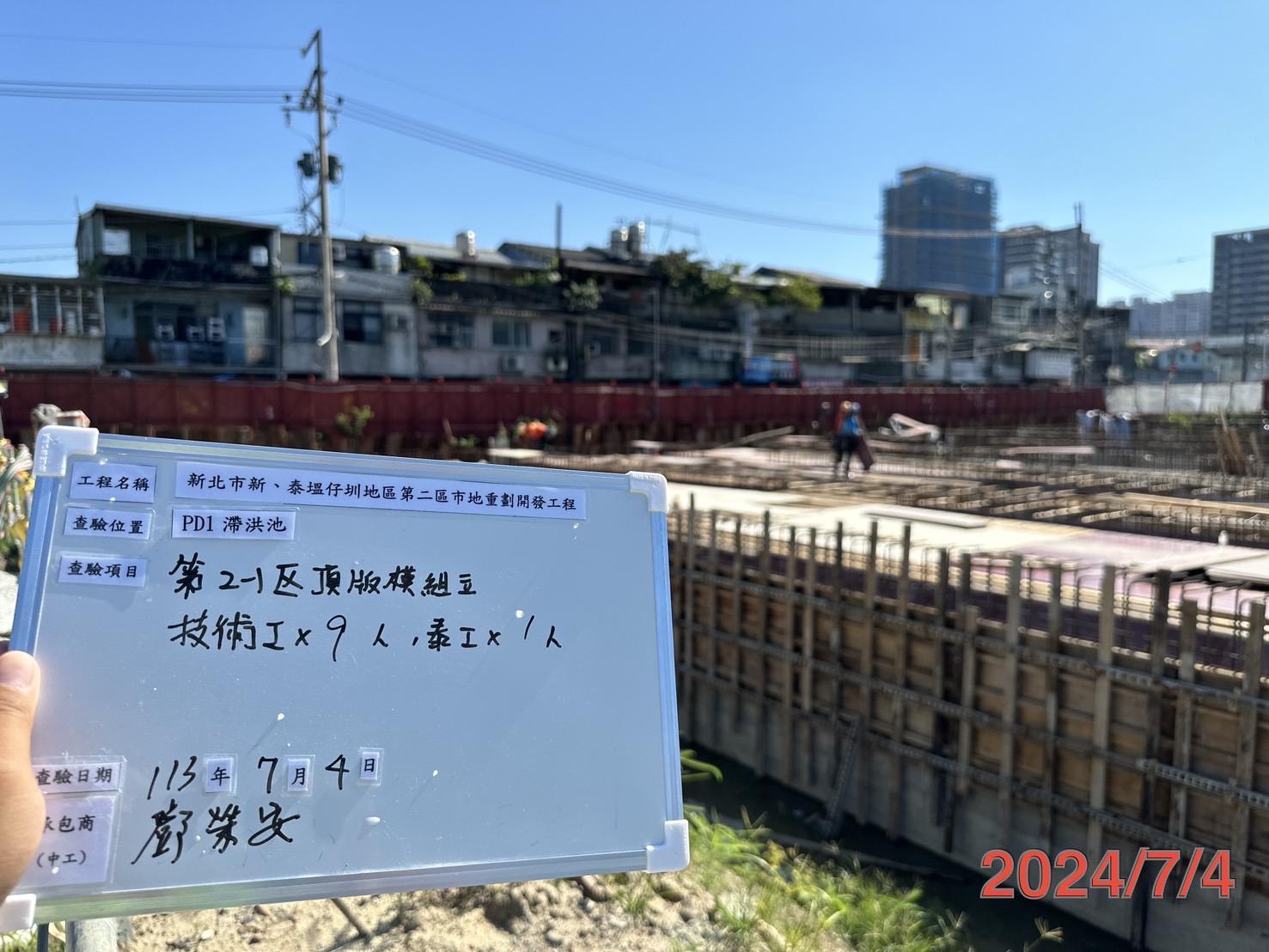 0704-整地土方工程、道路工程、排水工程、污水工程、共管工程、圍籬工程及管理維護(勤前教育) 0704-整地土方工程、道路工程、排水工程、污水工程、共管工程、圍籬工程及管理維護(勤前教育)