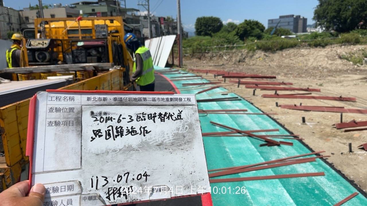 0704-整地土方工程、道路工程、排水工程、污水工程、共管工程、圍籬工程及管理維護(勤前教育) 0704-整地土方工程、道路工程、排水工程、污水工程、共管工程、圍籬工程及管理維護(勤前教育)