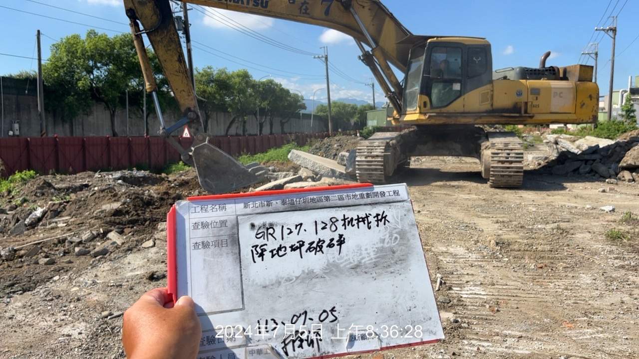 0705-整地土方工程、道路工程、排水工程、污水工程、共管工程、圍籬工程及管理維護(勤前教育) 0705-整地土方工程、道路工程、排水工程、污水工程、共管工程、圍籬工程及管理維護(勤前教育)