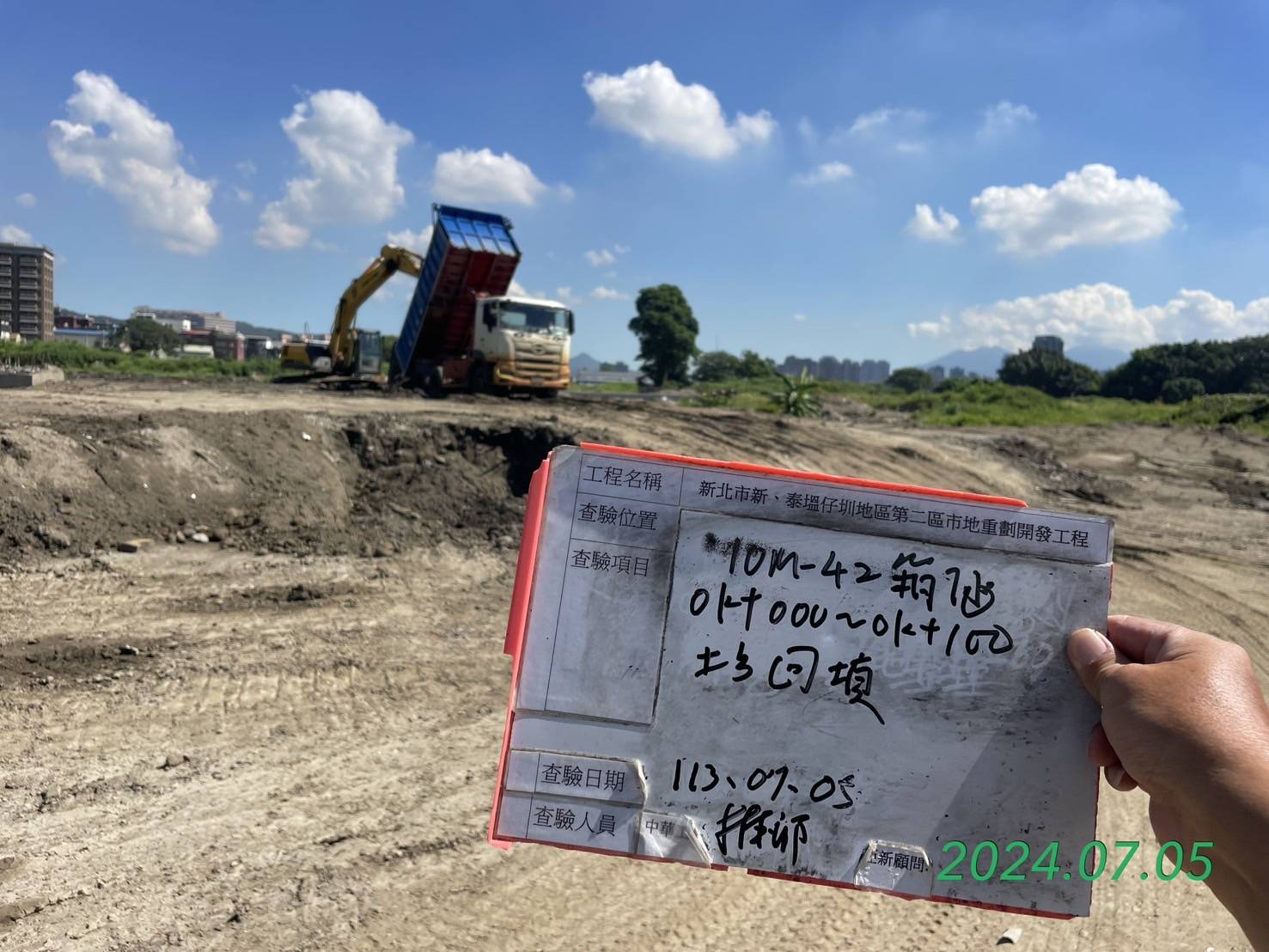0705-整地土方工程、道路工程、排水工程、污水工程、共管工程、圍籬工程及管理維護(勤前教育) 0705-整地土方工程、道路工程、排水工程、污水工程、共管工程、圍籬工程及管理維護(勤前教育)