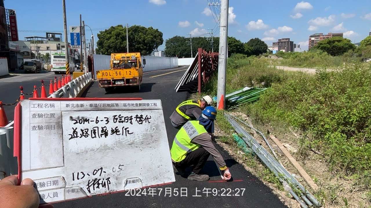 0705-整地土方工程、道路工程、排水工程、污水工程、共管工程、圍籬工程及管理維護(勤前教育) 0705-整地土方工程、道路工程、排水工程、污水工程、共管工程、圍籬工程及管理維護(勤前教育)