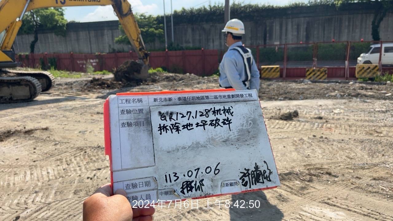 0706-整地土方工程、道路工程、排水工程、共管工程及管理維護(勤前教育) 0706-整地土方工程、道路工程、排水工程、共管工程及管理維護(勤前教育)