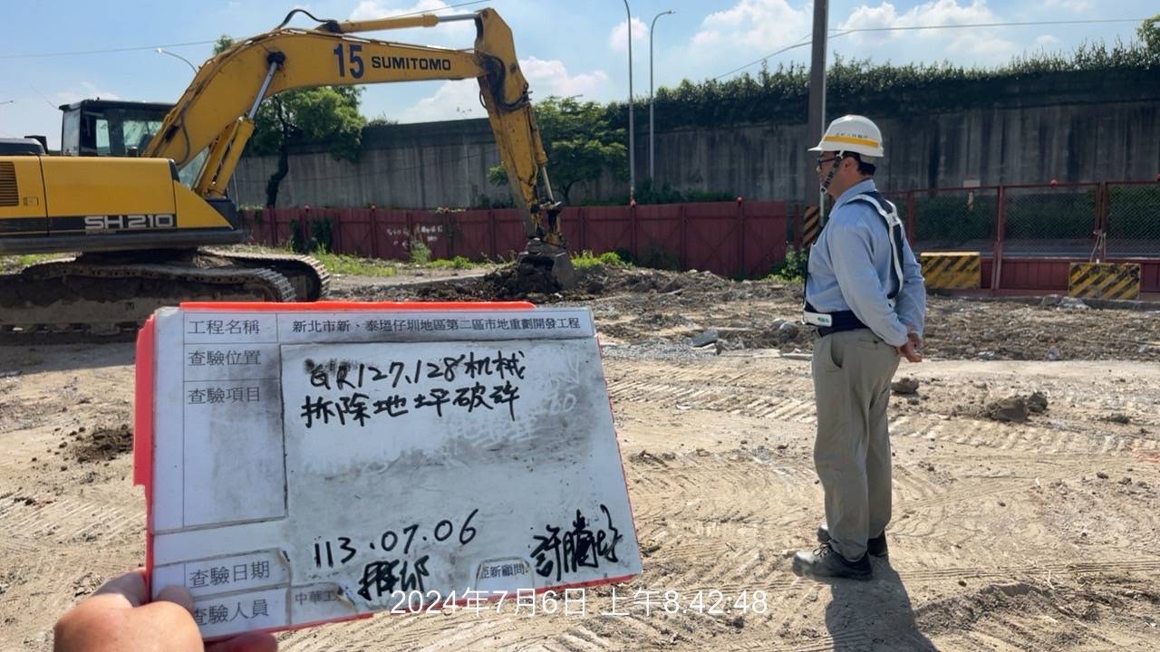 0706-整地土方工程、道路工程、排水工程、共管工程及管理維護(勤前教育) 0706-整地土方工程、道路工程、排水工程、共管工程及管理維護(勤前教育)