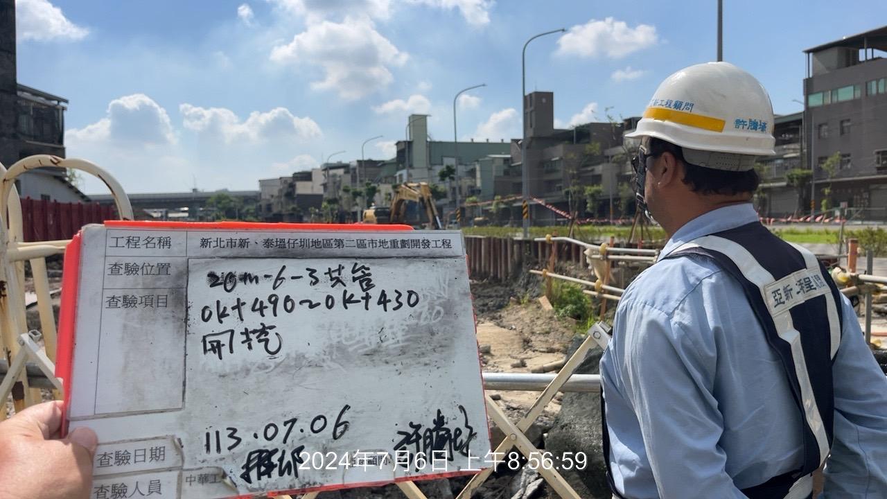 0706-整地土方工程、道路工程、排水工程、共管工程及管理維護(勤前教育) 0706-整地土方工程、道路工程、排水工程、共管工程及管理維護(勤前教育)