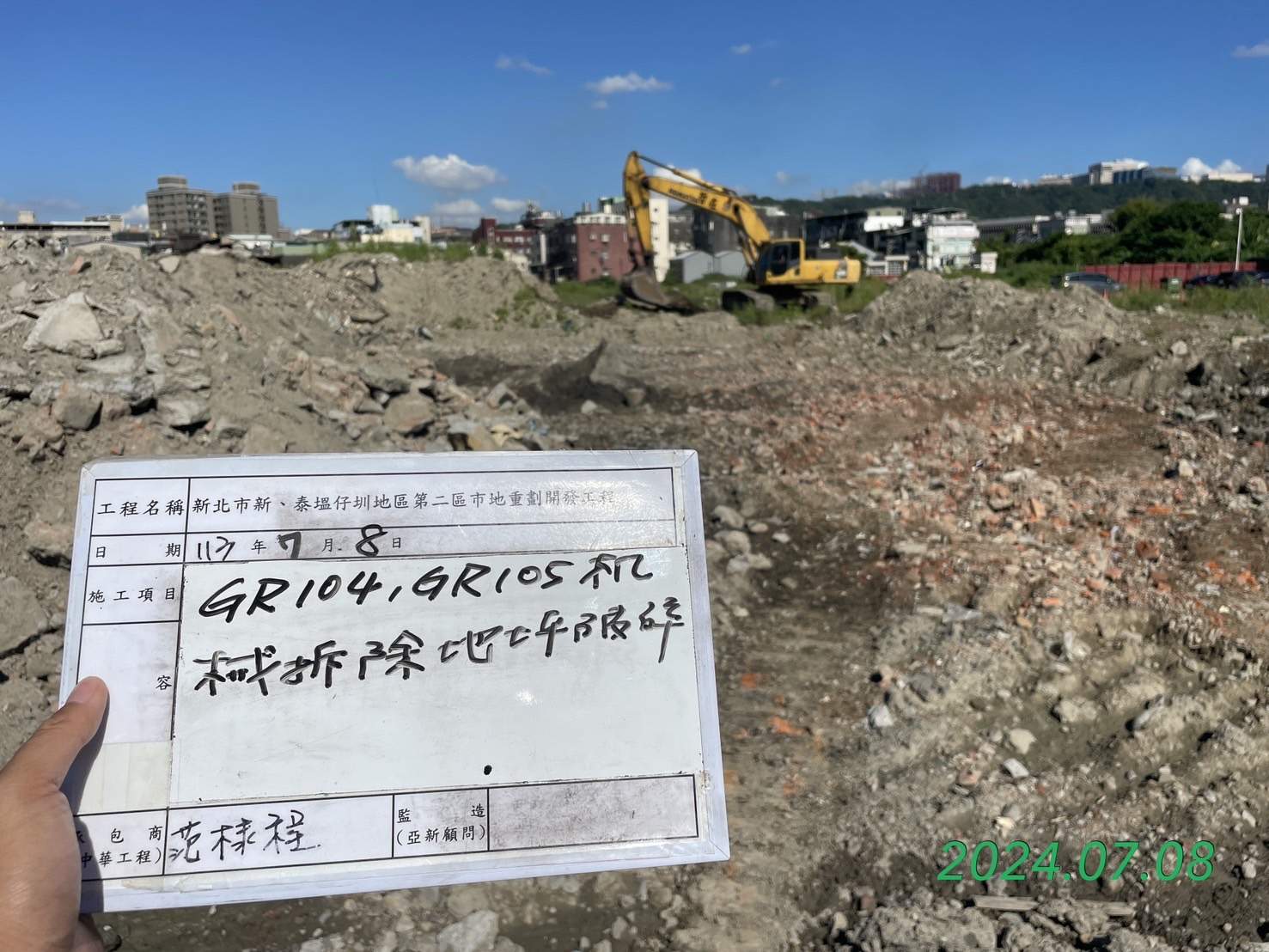 0708-整地土方工程、道路工程、排水工程、污水工程、共管工程、圍籬工程及管理維護(勤前教育) 0708-整地土方工程、道路工程、排水工程、污水工程、共管工程、圍籬工程及管理維護(勤前教育)