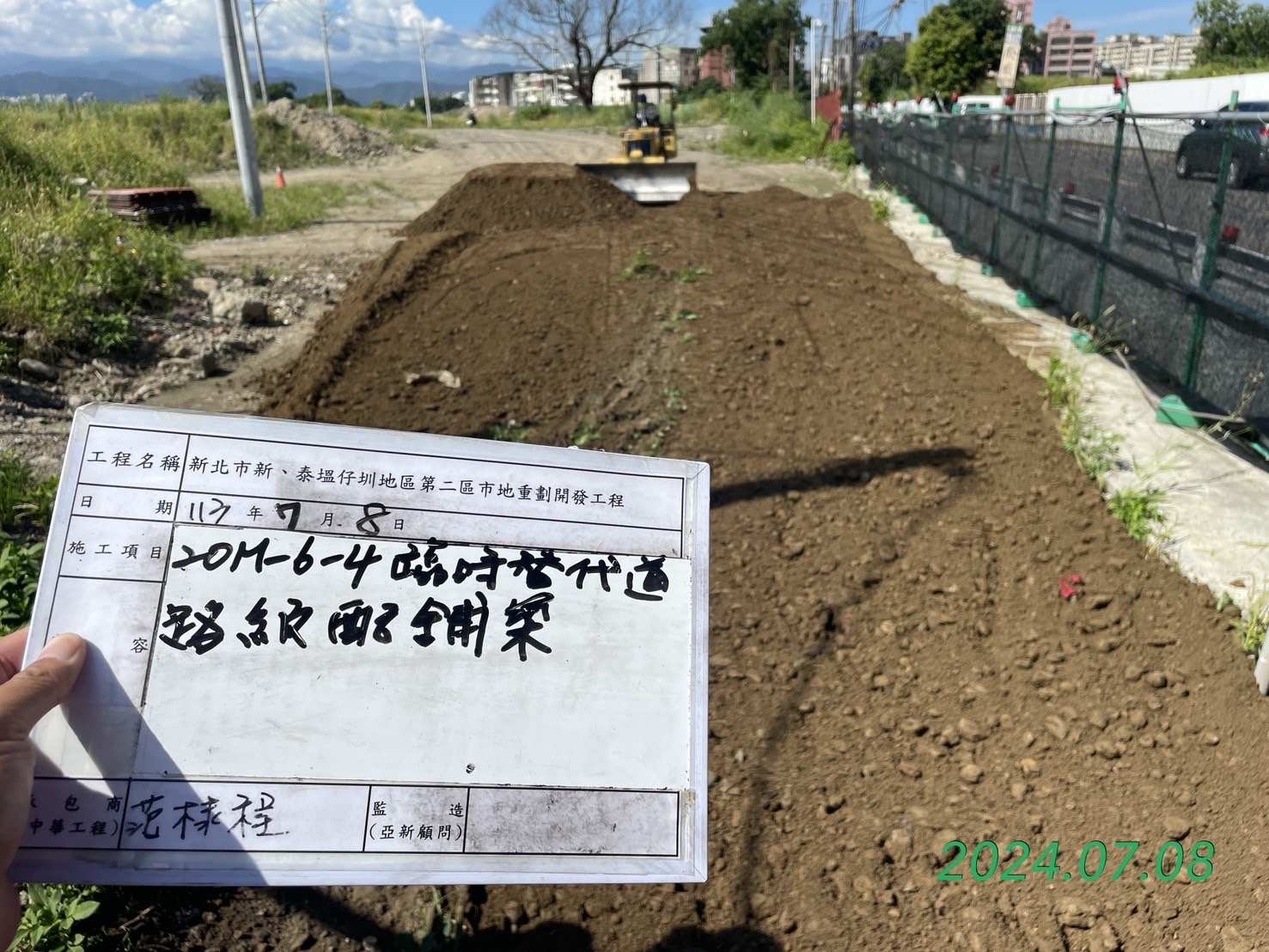 0708-整地土方工程、道路工程、排水工程、污水工程、共管工程、圍籬工程及管理維護(勤前教育) 0708-整地土方工程、道路工程、排水工程、污水工程、共管工程、圍籬工程及管理維護(勤前教育)