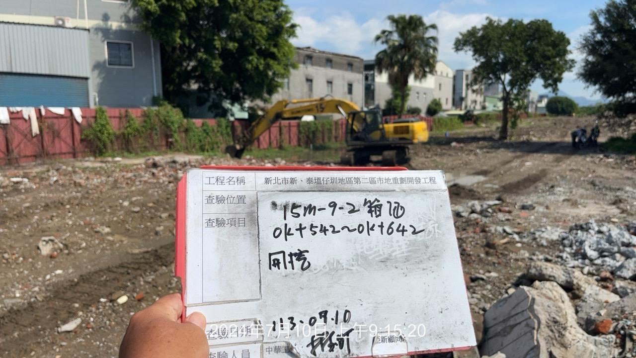 0710-整地土方工程、道路工程、排水工程、污水工程、共管工程、圍籬工程及管理維護(勤前教育) 0710-整地土方工程、道路工程、排水工程、污水工程、共管工程、圍籬工程及管理維護(勤前教育)