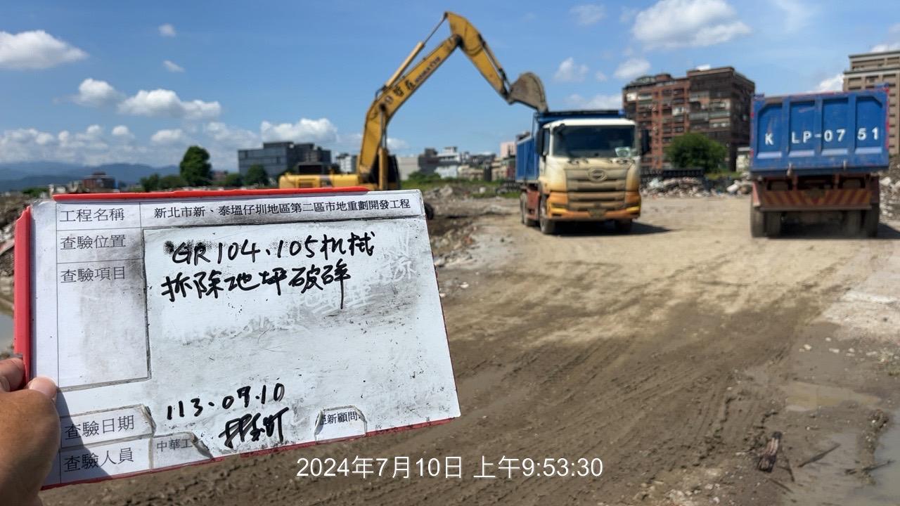 0710-整地土方工程、道路工程、排水工程、污水工程、共管工程、圍籬工程及管理維護(勤前教育) 0710-整地土方工程、道路工程、排水工程、污水工程、共管工程、圍籬工程及管理維護(勤前教育)