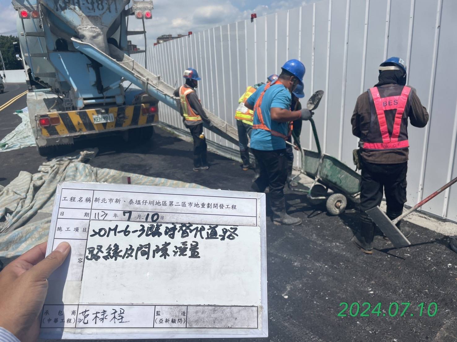 0710-整地土方工程、道路工程、排水工程、污水工程、共管工程、圍籬工程及管理維護(勤前教育) 0710-整地土方工程、道路工程、排水工程、污水工程、共管工程、圍籬工程及管理維護(勤前教育)