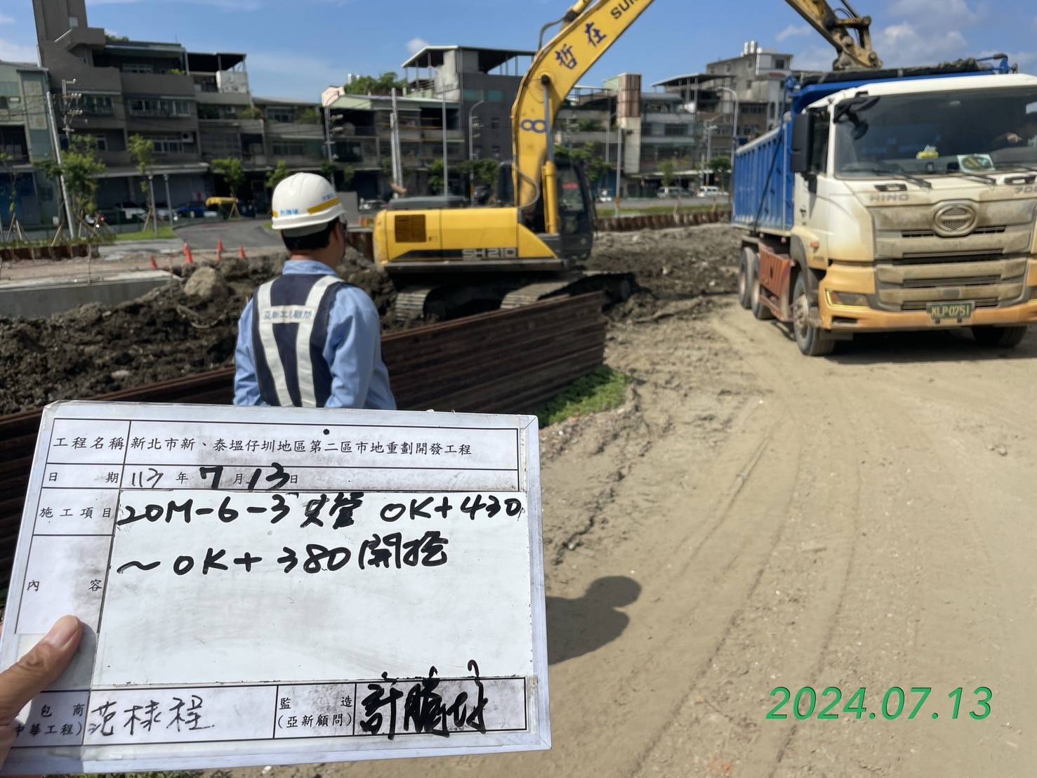 0713-整地土方工程、道路工程、排水工程、污水工程、共管工程及管理維護(勤前教育) 0713-整地土方工程、道路工程、排水工程、污水工程、共管工程及管理維護(勤前教育)