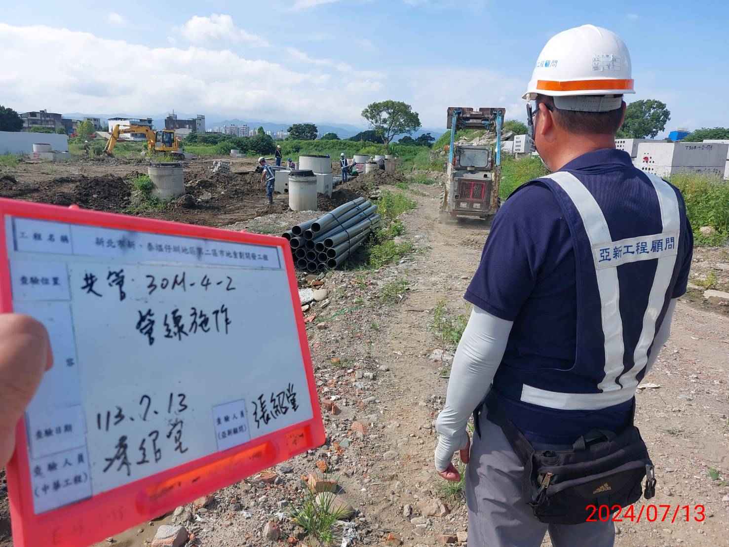 0713-整地土方工程、道路工程、排水工程、污水工程、共管工程及管理維護(勤前教育) 0713-整地土方工程、道路工程、排水工程、污水工程、共管工程及管理維護(勤前教育)