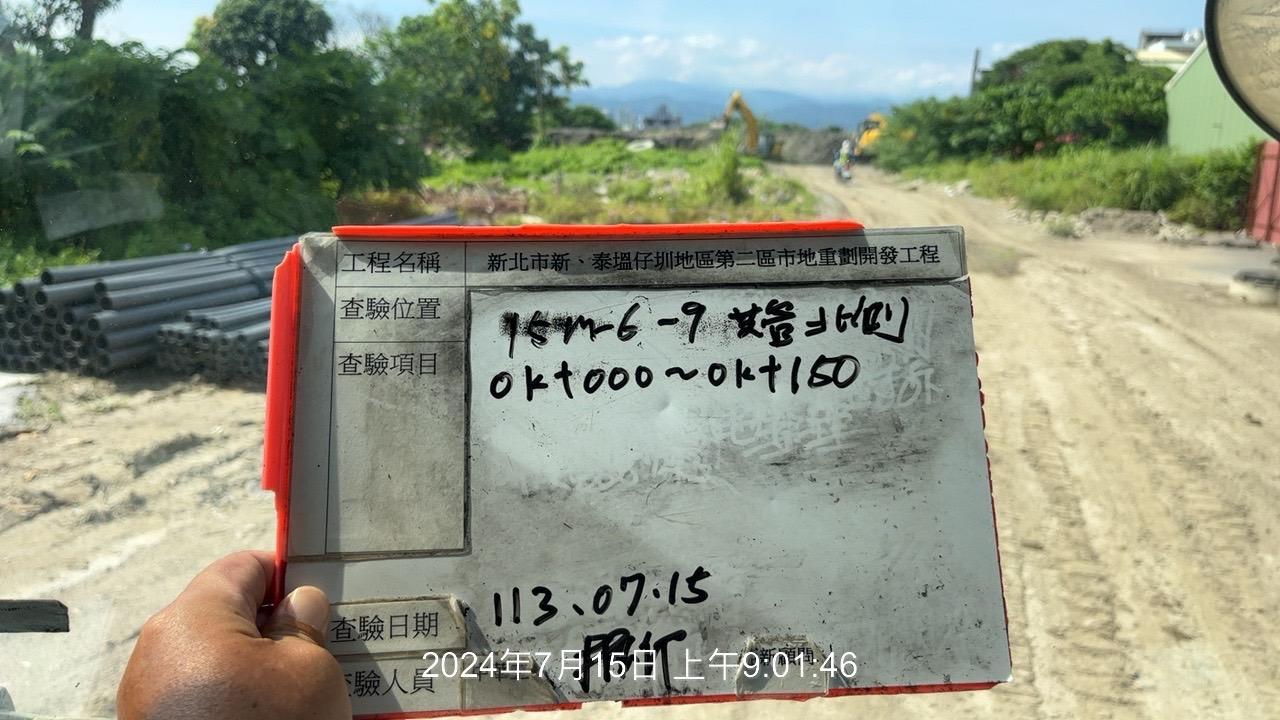 0715-市府工程查核、整地土方工程、道路工程、排水工程、共管工程及管理維護(勤前教育)