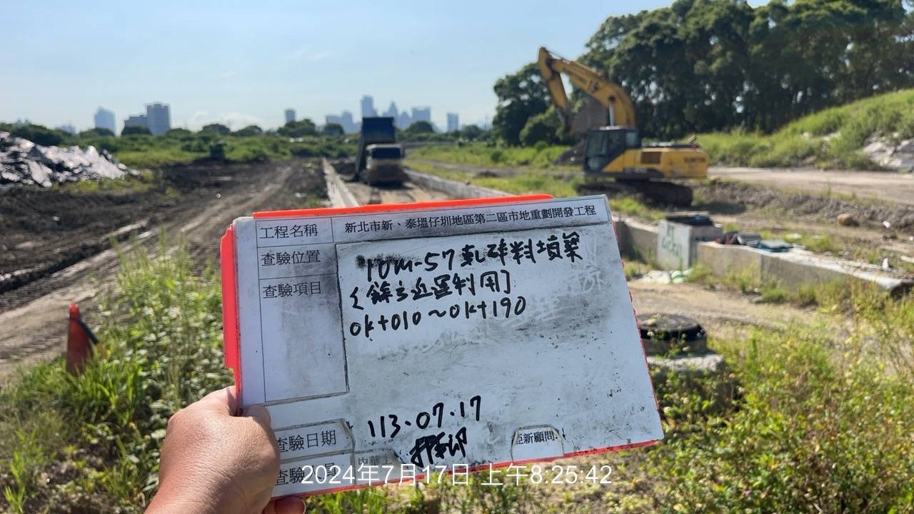 0717-整地土方工程、道路工程、排水工程、污水工程、共管工程及管理維護(勤前教育) 0717-整地土方工程、道路工程、排水工程、污水工程、共管工程及管理維護(勤前教育)
