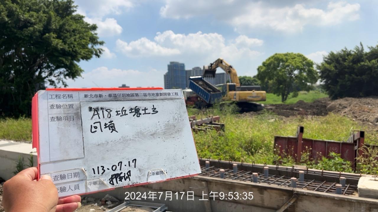 0717-整地土方工程、道路工程、排水工程、污水工程、共管工程及管理維護(勤前教育) 0717-整地土方工程、道路工程、排水工程、污水工程、共管工程及管理維護(勤前教育)