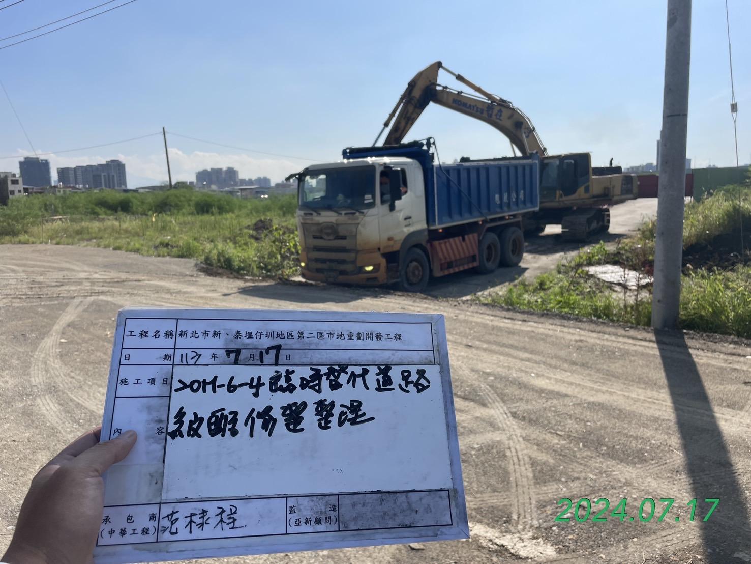 0717-整地土方工程、道路工程、排水工程、污水工程、共管工程及管理維護(勤前教育) 0717-整地土方工程、道路工程、排水工程、污水工程、共管工程及管理維護(勤前教育)