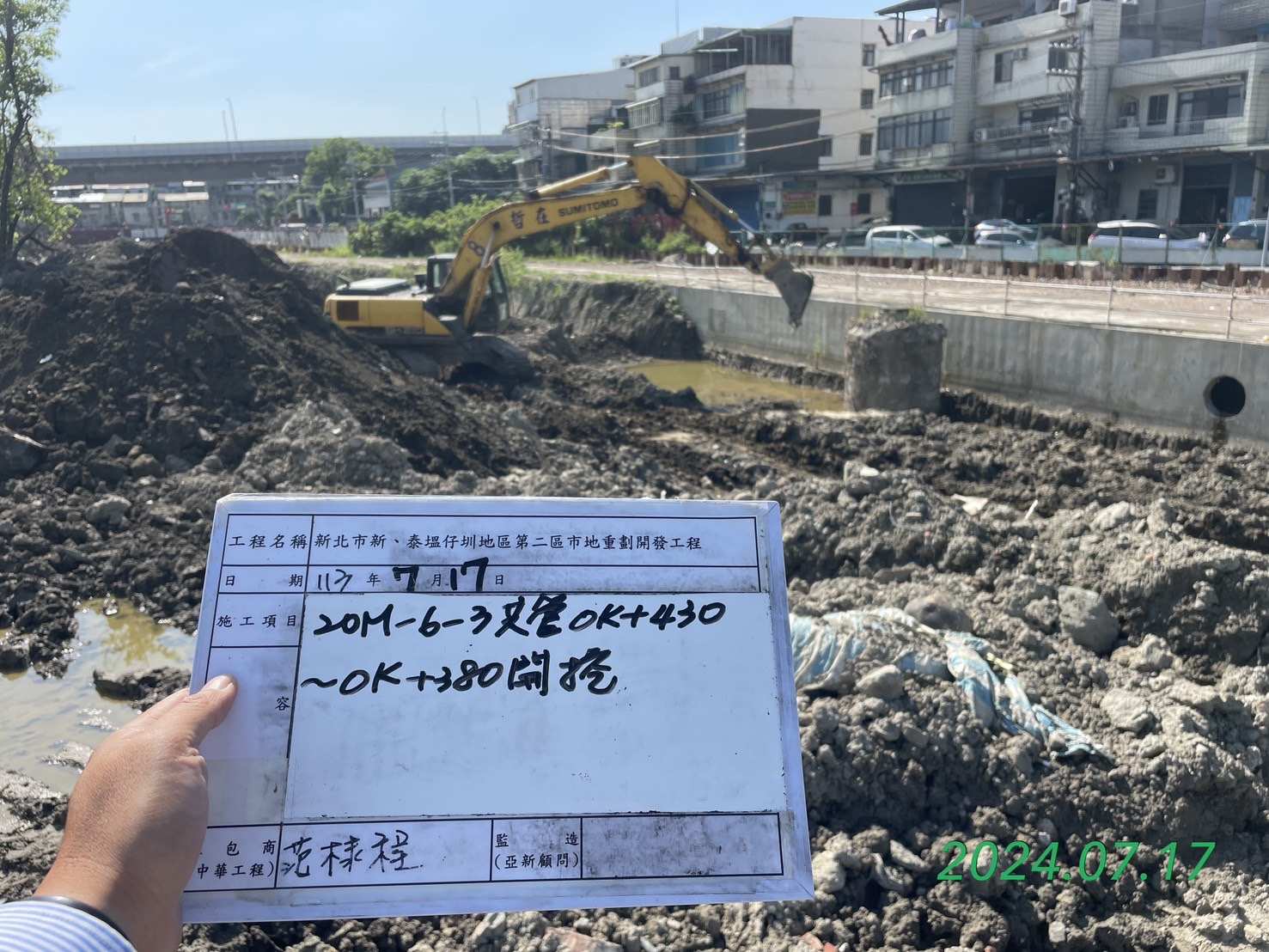 0717-整地土方工程、道路工程、排水工程、污水工程、共管工程及管理維護(勤前教育) 0717-整地土方工程、道路工程、排水工程、污水工程、共管工程及管理維護(勤前教育)
