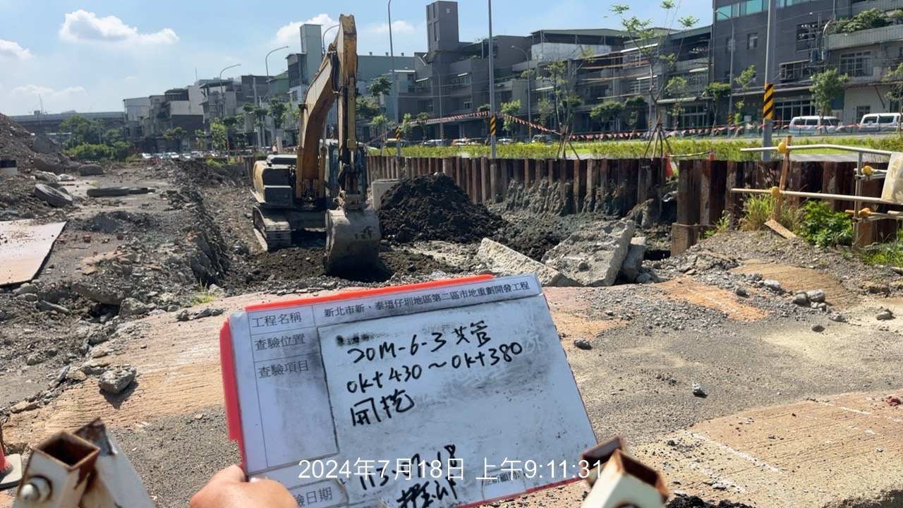 0718-整地土方工程、道路工程、排水工程、污水工程、共管工程及管理維護(勤前教育) 0718-整地土方工程、道路工程、排水工程、污水工程、共管工程及管理維護(勤前教育)