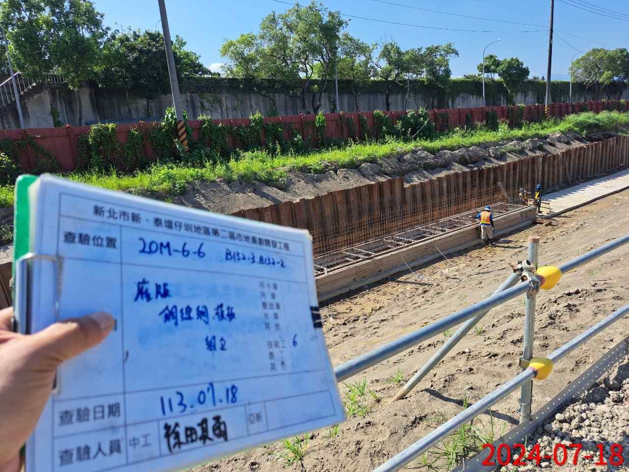 0718-整地土方工程、道路工程、排水工程、污水工程、共管工程及管理維護(勤前教育) 0718-整地土方工程、道路工程、排水工程、污水工程、共管工程及管理維護(勤前教育)