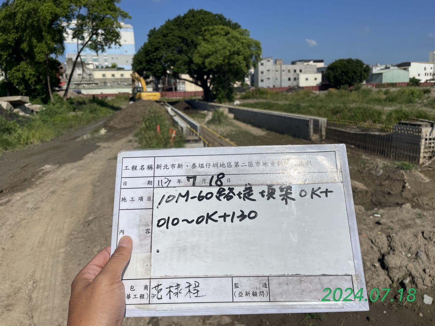 0718-整地土方工程、道路工程、排水工程、污水工程、共管工程及管理維護(勤前教育) 0718-整地土方工程、道路工程、排水工程、污水工程、共管工程及管理維護(勤前教育)