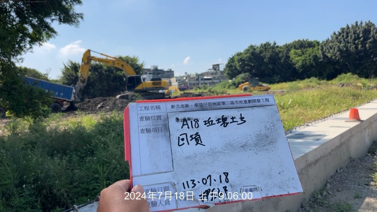 0718-整地土方工程、道路工程、排水工程、污水工程、共管工程及管理維護(勤前教育) 0718-整地土方工程、道路工程、排水工程、污水工程、共管工程及管理維護(勤前教育)