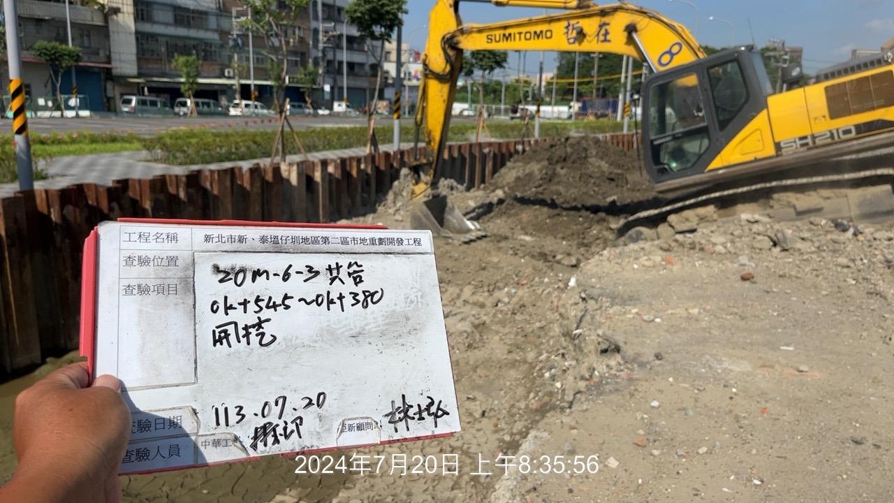 0720-整地土方工程、道路工程、排水工程、污水工程、共管工程及管理維護(勤前教育) 0720-整地土方工程、道路工程、排水工程、污水工程、共管工程及管理維護(勤前教育)