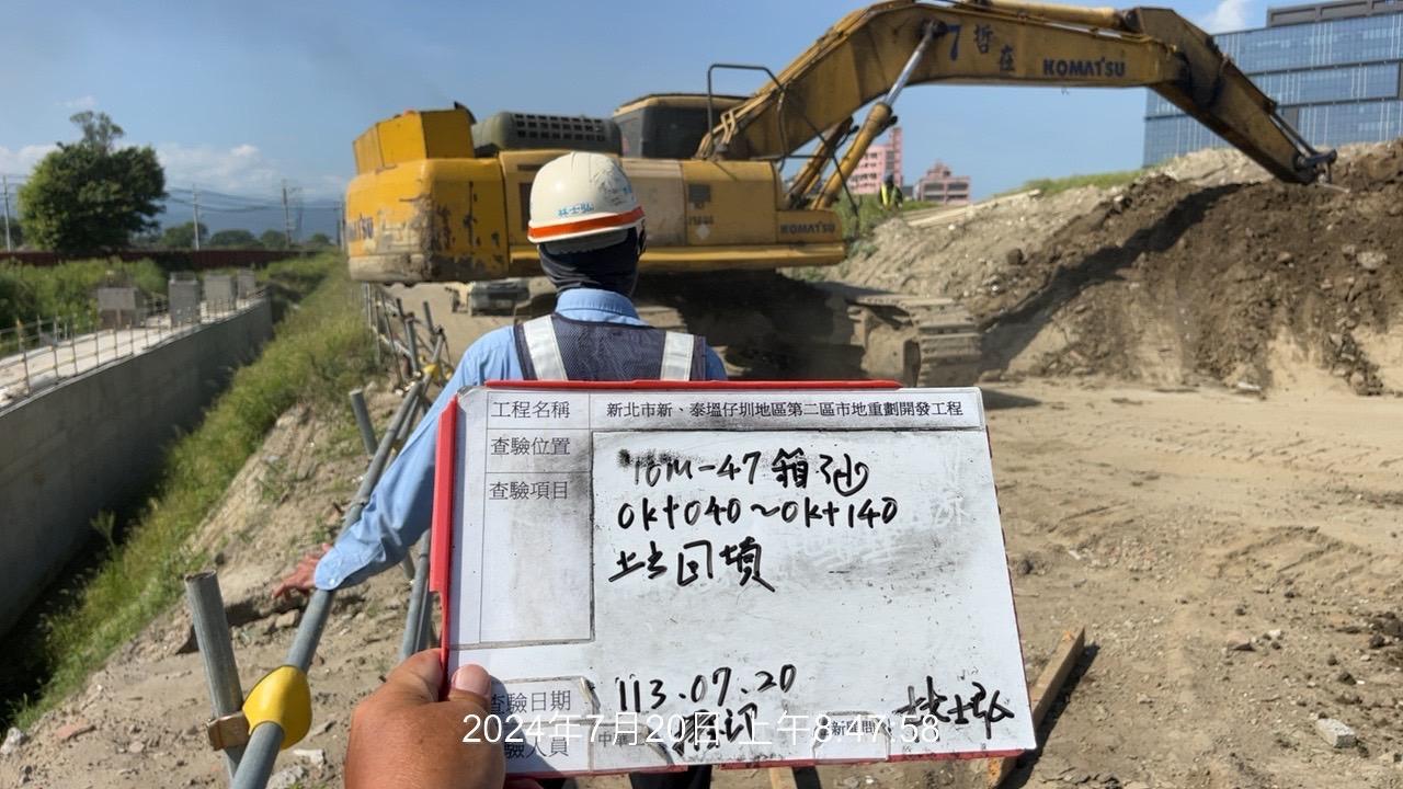 0720-整地土方工程、道路工程、排水工程、污水工程、共管工程及管理維護(勤前教育) 0720-整地土方工程、道路工程、排水工程、污水工程、共管工程及管理維護(勤前教育)
