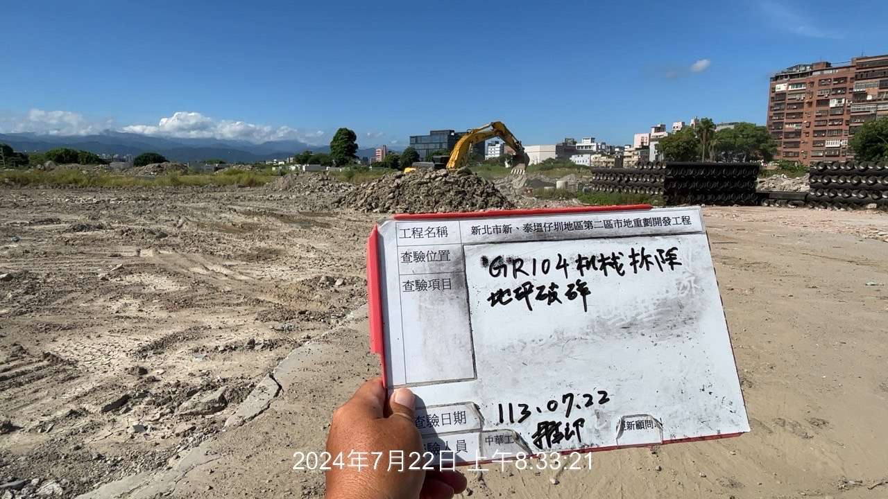 0722-整地土方工程、道路工程、排水工程、污水工程、共管工程及管理維護(勤前教育) 0722-整地土方工程、道路工程、排水工程、污水工程、共管工程及管理維護(勤前教育)