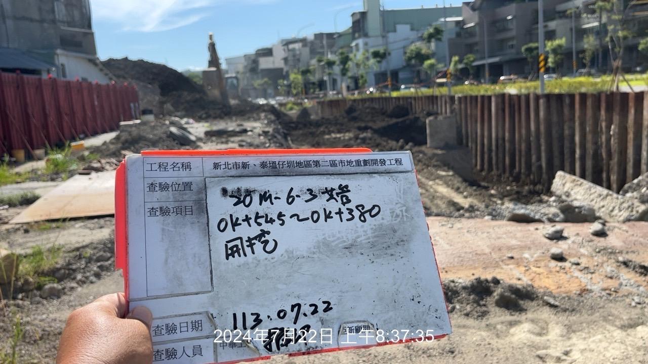 0722-整地土方工程、道路工程、排水工程、污水工程、共管工程及管理維護(勤前教育) 0722-整地土方工程、道路工程、排水工程、污水工程、共管工程及管理維護(勤前教育)