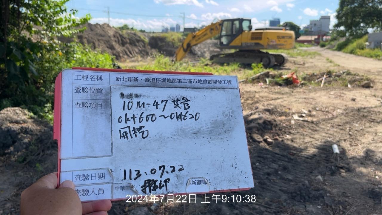 0722-整地土方工程、道路工程、排水工程、污水工程、共管工程及管理維護(勤前教育) 0722-整地土方工程、道路工程、排水工程、污水工程、共管工程及管理維護(勤前教育)