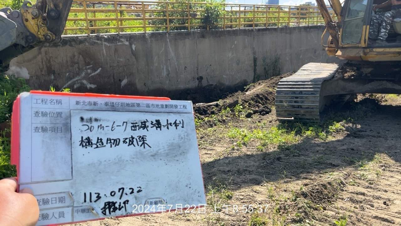 0722-整地土方工程、道路工程、排水工程、污水工程、共管工程及管理維護(勤前教育) 0722-整地土方工程、道路工程、排水工程、污水工程、共管工程及管理維護(勤前教育)