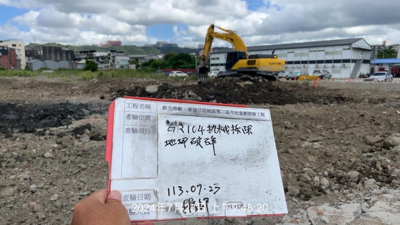 0723-整地土方工程、道路工程、排水工程、污水工程、共管工程、及管理維護(勤前教育)/防颱整備/(凱米颱風)發佈陸上颱風警報 0723-整地土方工程、道路工程、排水工程、污水工程、共管工程、及管理維護(勤前教育)/防颱整備/(凱米颱風)發佈陸上颱風警報