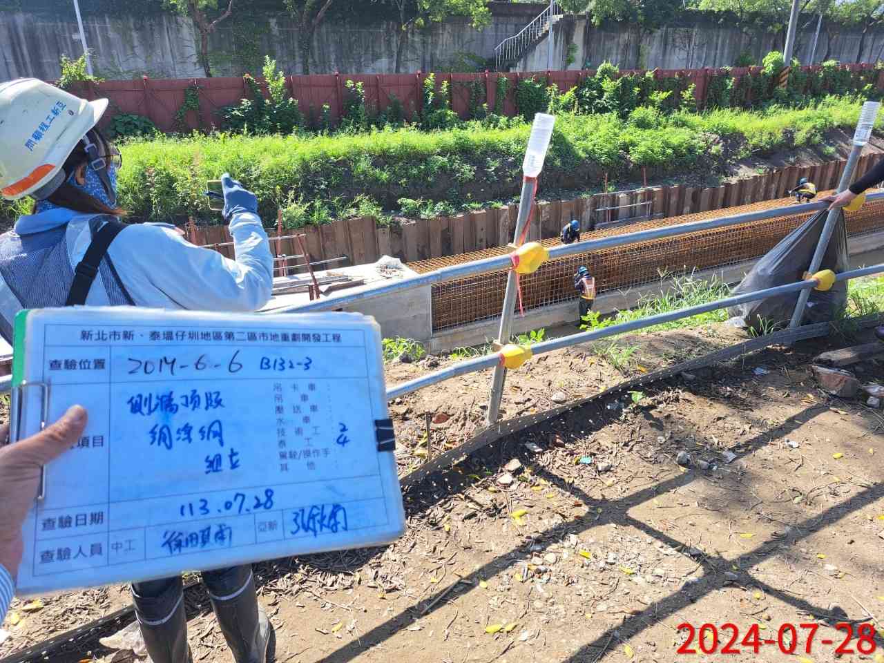 0728-排水工程、共管工程及管理維護(勤前教育)