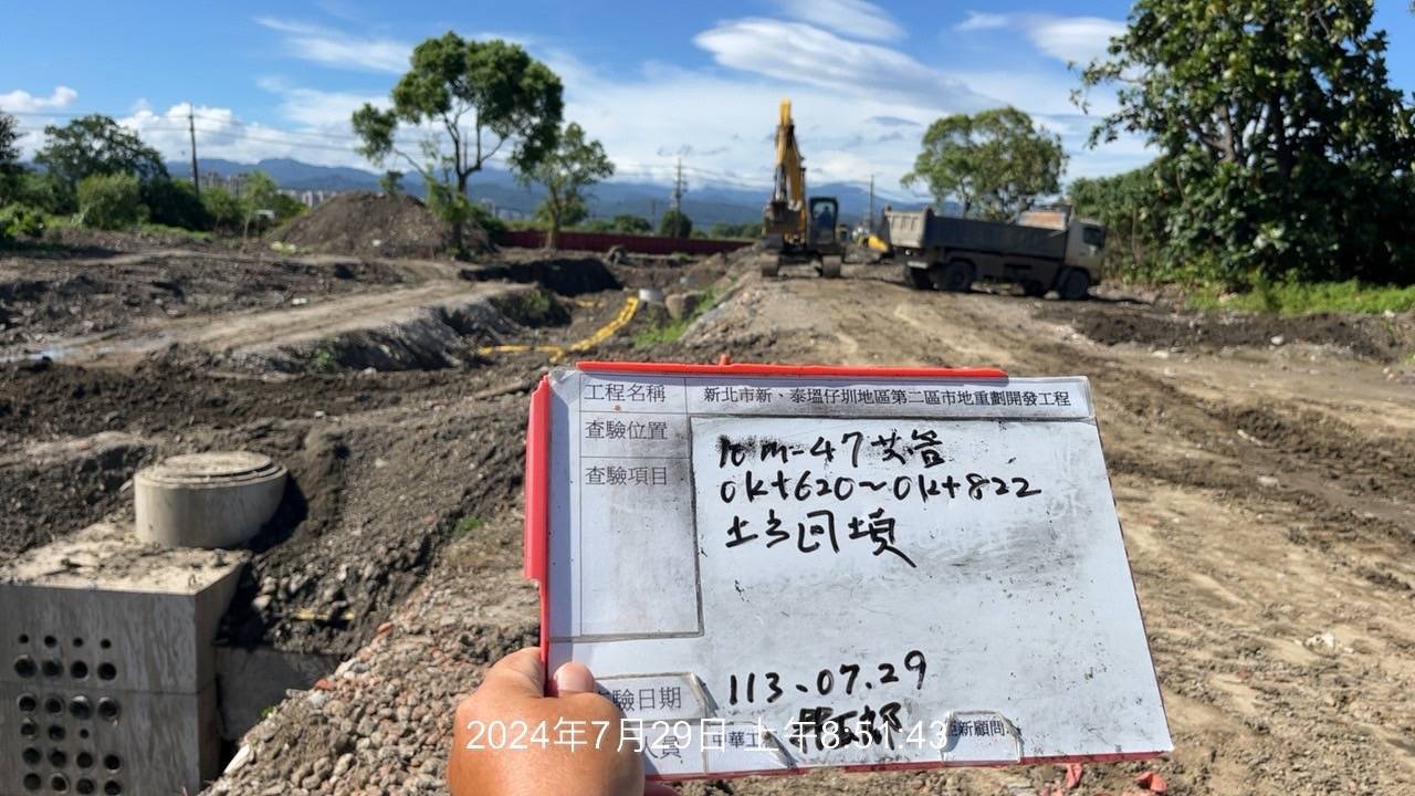 0729-整地土方工程、道路工程、排水工程、污水工程、共管工程及管理維護(勤前教育) 0729-整地土方工程、道路工程、排水工程、污水工程、共管工程及管理維護(勤前教育)