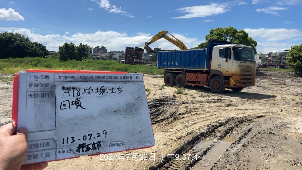 0729-整地土方工程、道路工程、排水工程、污水工程、共管工程及管理維護(勤前教育) 0729-整地土方工程、道路工程、排水工程、污水工程、共管工程及管理維護(勤前教育)