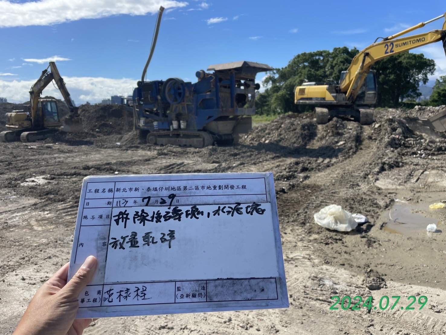 0729-整地土方工程、道路工程、排水工程、污水工程、共管工程及管理維護(勤前教育) 0729-整地土方工程、道路工程、排水工程、污水工程、共管工程及管理維護(勤前教育)