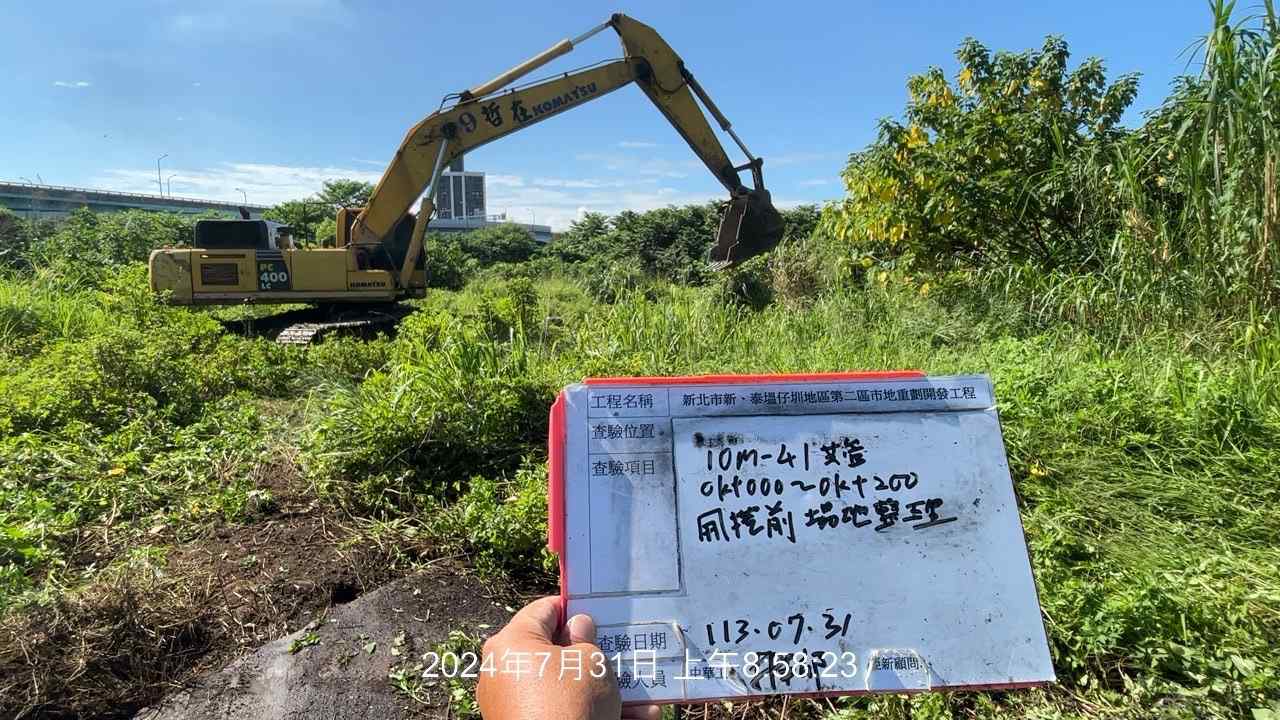 0731-整地土方工程、道路工程、排水工程、污水工程、共管工程、圍籬工程及管理維護(勤前教育) 0731-整地土方工程、道路工程、排水工程、污水工程、共管工程、圍籬工程及管理維護(勤前教育)