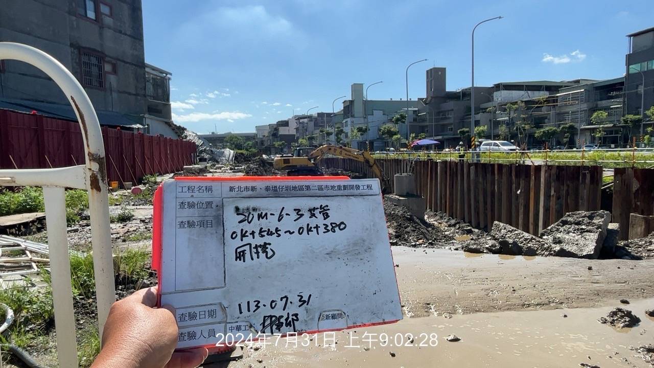 0731-整地土方工程、道路工程、排水工程、污水工程、共管工程、圍籬工程及管理維護(勤前教育) 0731-整地土方工程、道路工程、排水工程、污水工程、共管工程、圍籬工程及管理維護(勤前教育)