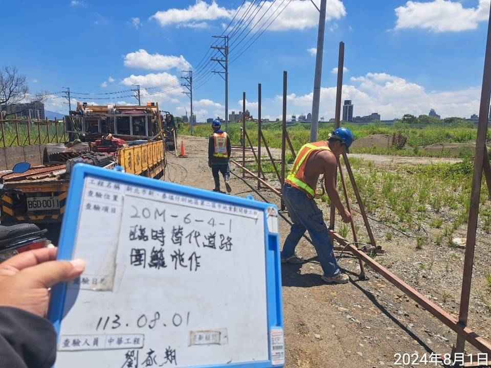 0801-整地土方工程、道路工程、排水工程、污水工程、共管工程、圍籬工程及管理維護(勤前教育) 0801-整地土方工程、道路工程、排水工程、污水工程、共管工程、圍籬工程及管理維護(勤前教育)