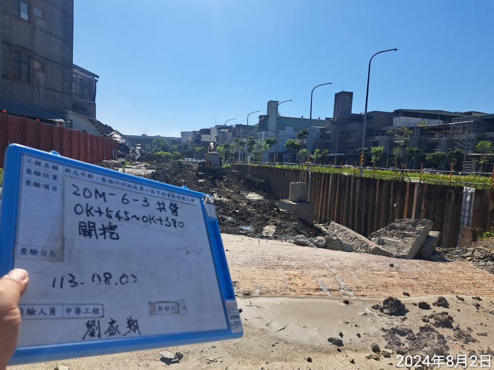 0802-整地土方工程、道路工程、排水工程、污水工程、共管工程、圍籬工程及管理維護(勤前教育)