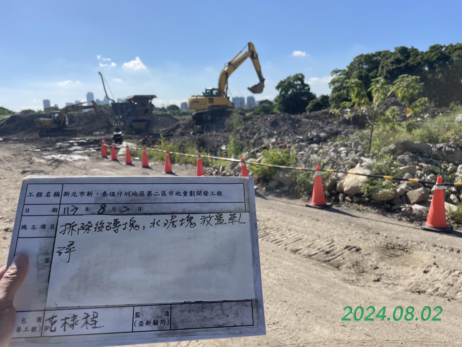 0802-整地土方工程、道路工程、排水工程、污水工程、共管工程、圍籬工程及管理維護(勤前教育)