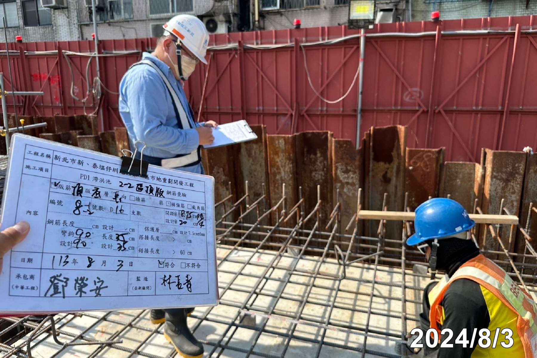 0803-整地土方工程、道路工程、排水工程、污水工程、共管工程及管理維護(勤前教育) 0803-整地土方工程、道路工程、排水工程、污水工程、共管工程及管理維護(勤前教育)