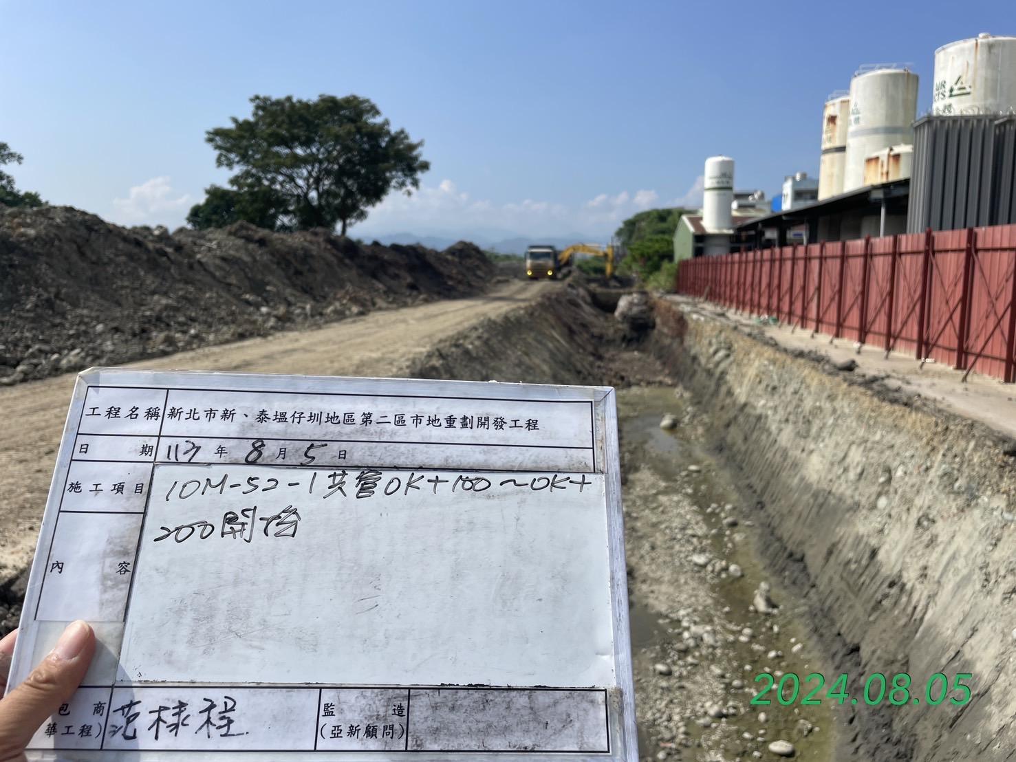 0805-整地土方工程、道路工程、排水工程、污水工程、共管工程、圍籬工程及管理維護(勤前教育) 0805-整地土方工程、道路工程、排水工程、污水工程、共管工程、圍籬工程及管理維護(勤前教育)