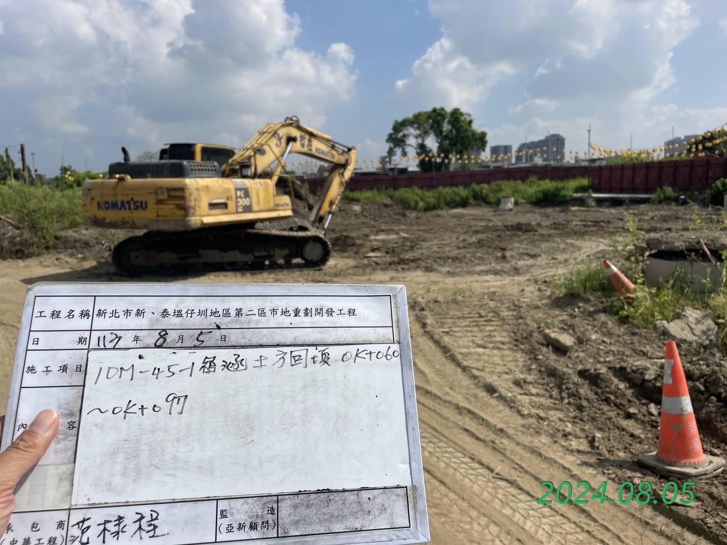 0805-整地土方工程、道路工程、排水工程、污水工程、共管工程、圍籬工程及管理維護(勤前教育) 0805-整地土方工程、道路工程、排水工程、污水工程、共管工程、圍籬工程及管理維護(勤前教育)