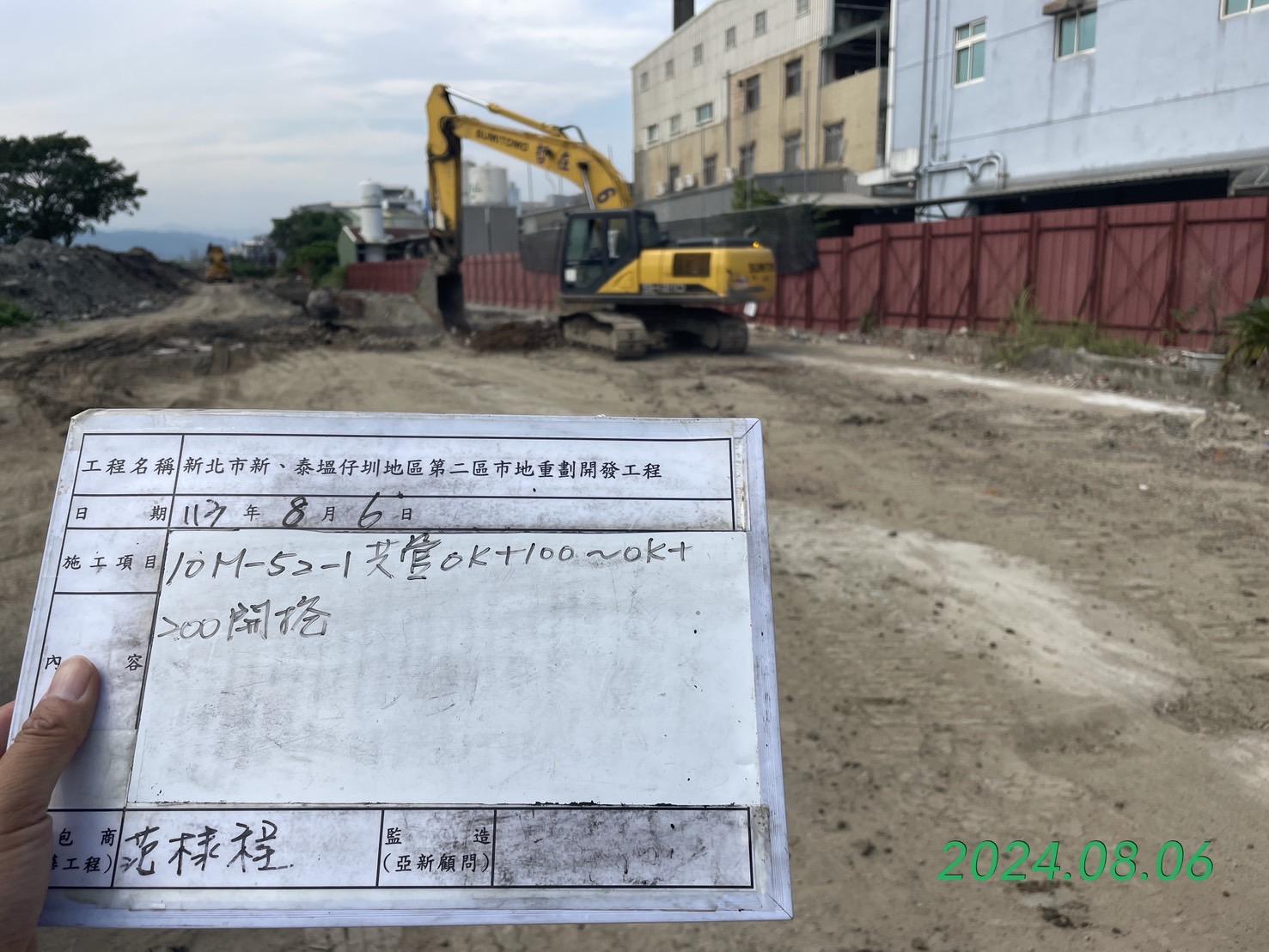 0806-整地土方工程、道路工程、排水工程、污水工程、共管工程及管理維護(勤前教育)/地政局參訪督導 0806-整地土方工程、道路工程、排水工程、污水工程、共管工程及管理維護(勤前教育)/地政局參訪督導